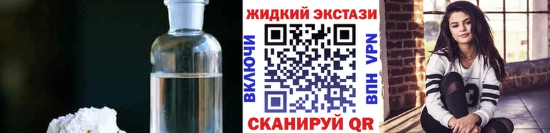 где купить наркотик  Вельск  Бутират жидкий экстази 