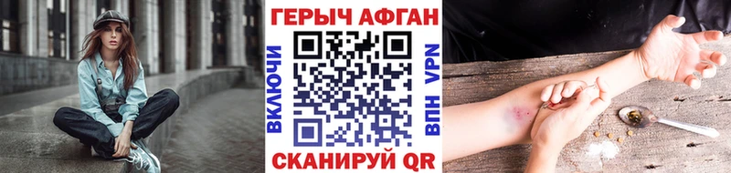 Героин афганец Вельск