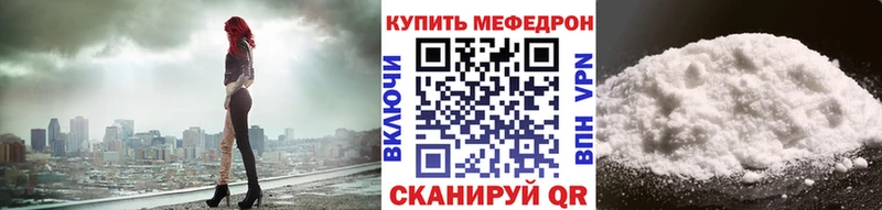 МЯУ-МЯУ кристаллы  OMG ONION  Вельск 