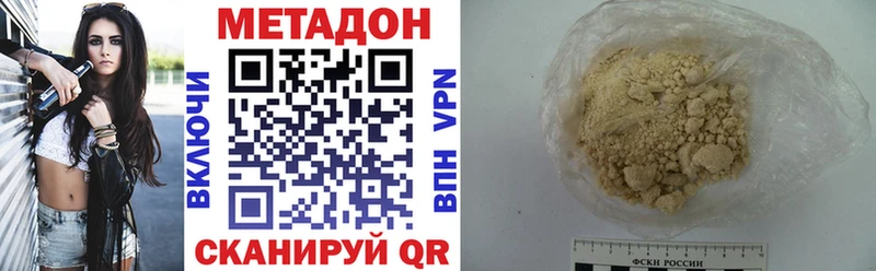 МЕТАДОН VHQ Вельск